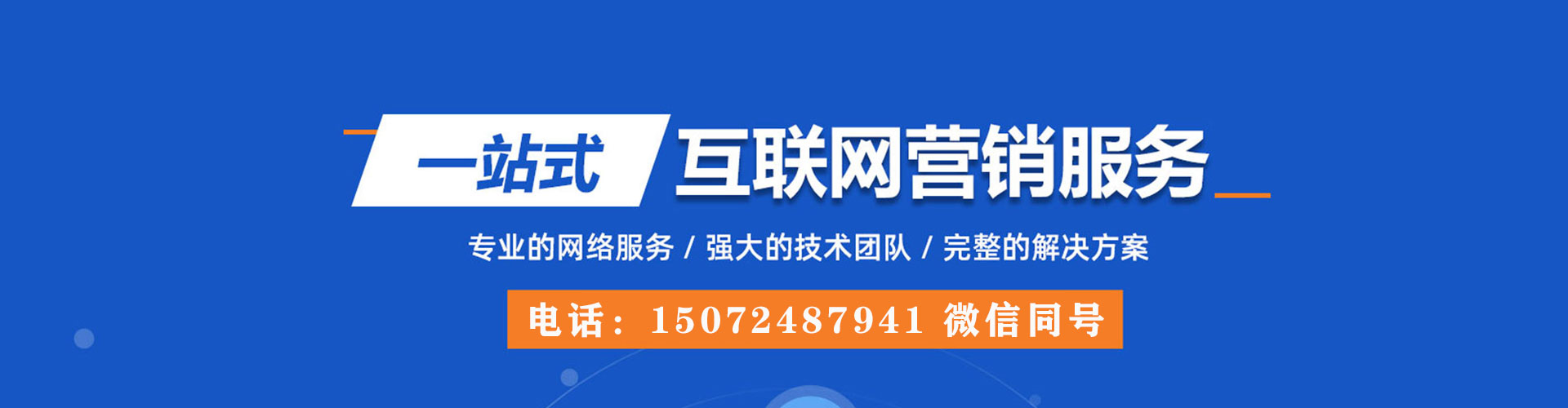 头屯河百度竞价开户
