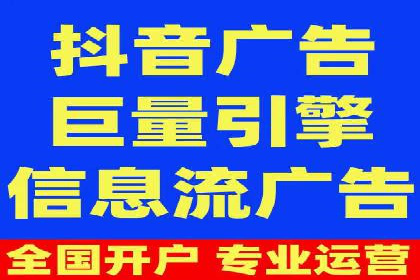 创意与策略并重：信息流广告开户成功案例解读
