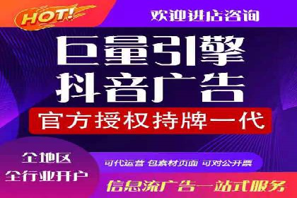 360信息流广告：科技行业投放效果展示